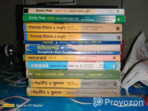 ইন্টারের বই