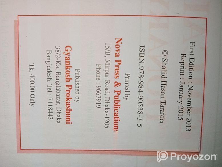 মেডিকেল ডিকশনারি