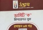 পুরাতন গাইড বই বিক্রয়