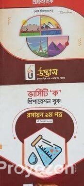 পুরাতন গাইড বই বিক্রয়