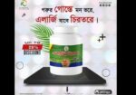 চুলকানিতে অবস্থা খারাপ?