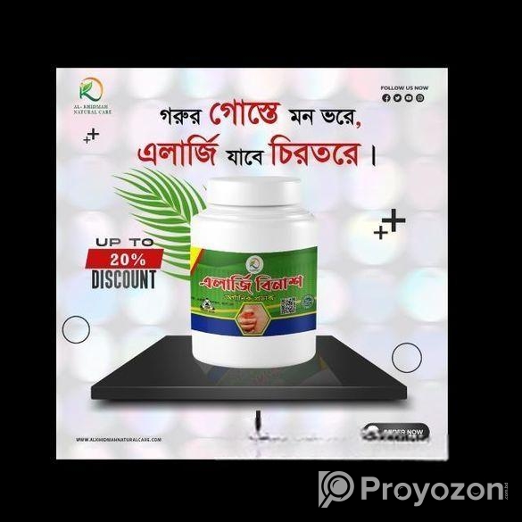 চুলকানিতে অবস্থা খারাপ?