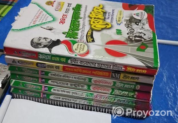 অনার্স ফার্স্ট ইয়ারের রাষ্ট্রবিজ্ঞান বিভাগের এক সেট বই বিক্রি কর