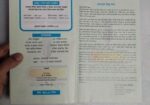 অভিযাত্রী – ATM (University Admission Guide Book)