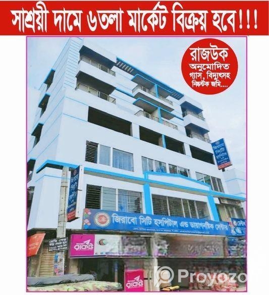 ৬ তলা বাণিজ্যিক ভবন বিক্রি হবে