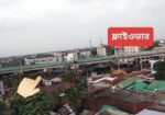 ৬ তলা বাণিজ্যিক ভবন বিক্রি হবে