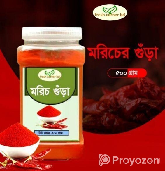 মরিচ গুঁড়া 500g