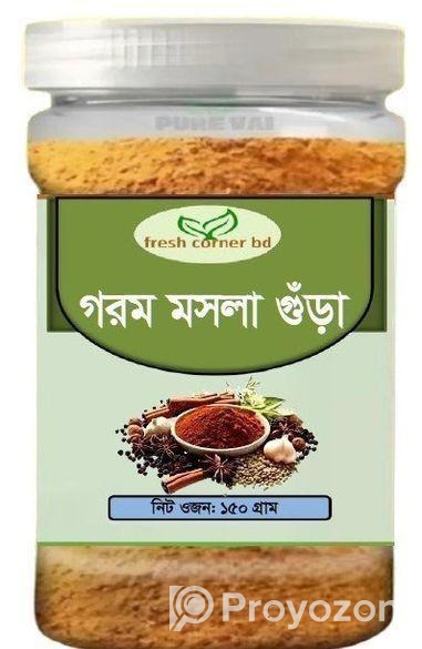 গরম মসলা গুঁড়া 150গ্রাম