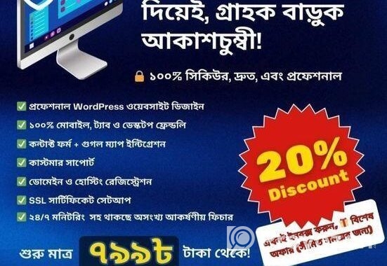 Website Development Service