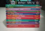 উদ্ভাস মেডিকেল ভর্তি বই ২০২৩ (সর্বশেষ সংস্করণ) + জ