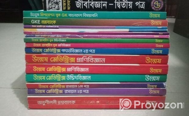 উদ্ভাস মেডিকেল ভর্তি বই ২০২৩ (সর্বশেষ সংস্করণ) + জ