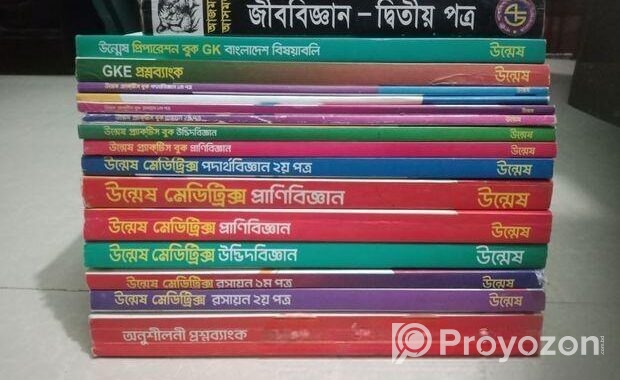 উদ্ভাস মেডিকেল ভর্তি বই ২০২৩ (সর্বশেষ সংস্করণ) + জ