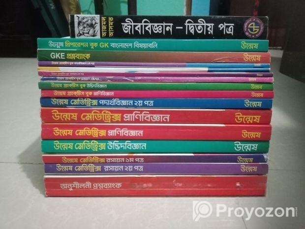 উদ্ভাস মেডিকেল ভর্তি বই ২০২৩ (সর্বশেষ সংস্করণ) + জ