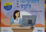 Ict lecture guide