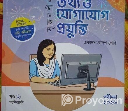 Ict lecture guide