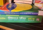 Hsc Math 1st Paper Text Book And Solution