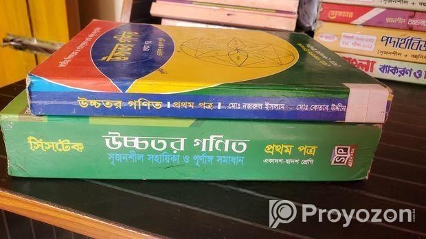 Hsc Math 1st Paper Text Book And Solution