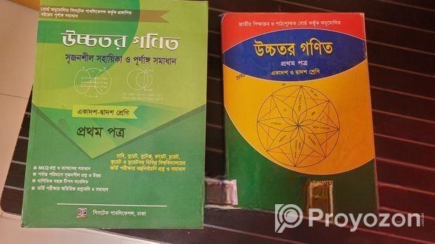 Hsc Math 1st Paper Text Book And Solution