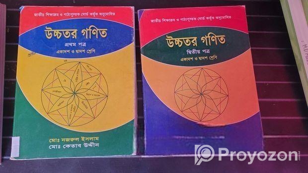 Hsc Math 1st Paper And 2nd