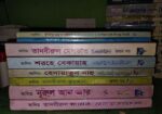 আলিম ২০২৪-২৫ এর এক সেট বই দুই গাইড