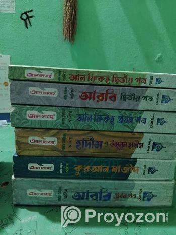 আলিম ২০২৪-২৫ এর এক সেট বই দুই গাইড