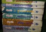 আলিম ২০২৪-২৫ এর এক সেট বই দুই গাইড