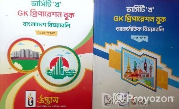 বইগুলো বিক্রি করবো