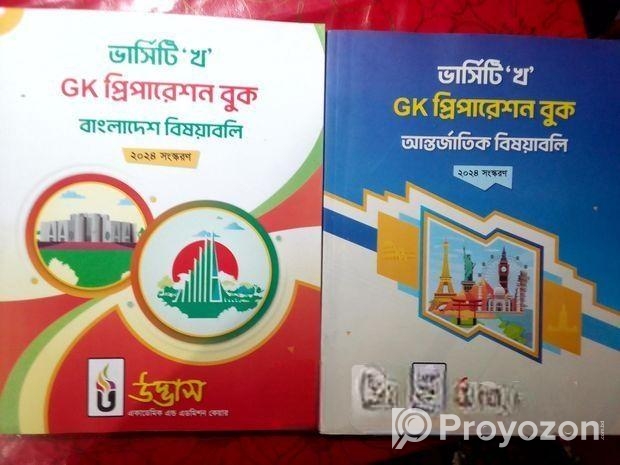 বইগুলো বিক্রি করবো