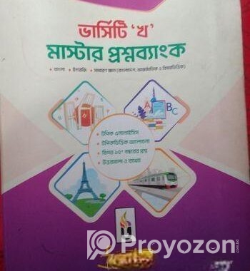 বইগুলো বিক্রি করবো