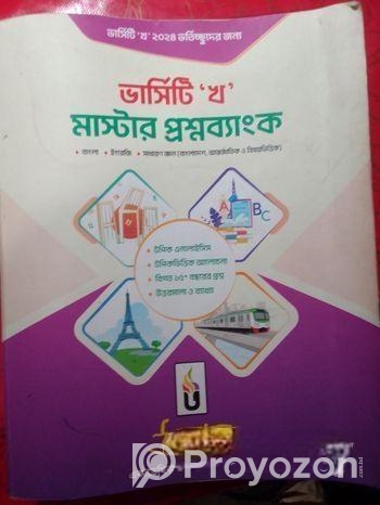 বইগুলো বিক্রি করবো