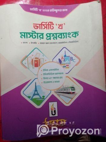 বইগুলো বিক্রি করবো