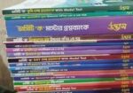 উদ্ভাস ভার্সিটি ভর্তি বই “ক” ইউনিট সাইন্স সব টোটাল ১৯ পিস