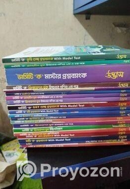 উদ্ভাস ভার্সিটি ভর্তি বই “ক” ইউনিট সাইন্স সব টোটাল ১৯ পিস