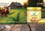 পাবনার ঐতিহ্য Jayfa Foods এর ১০০% খাটি গাওয়া ঘি