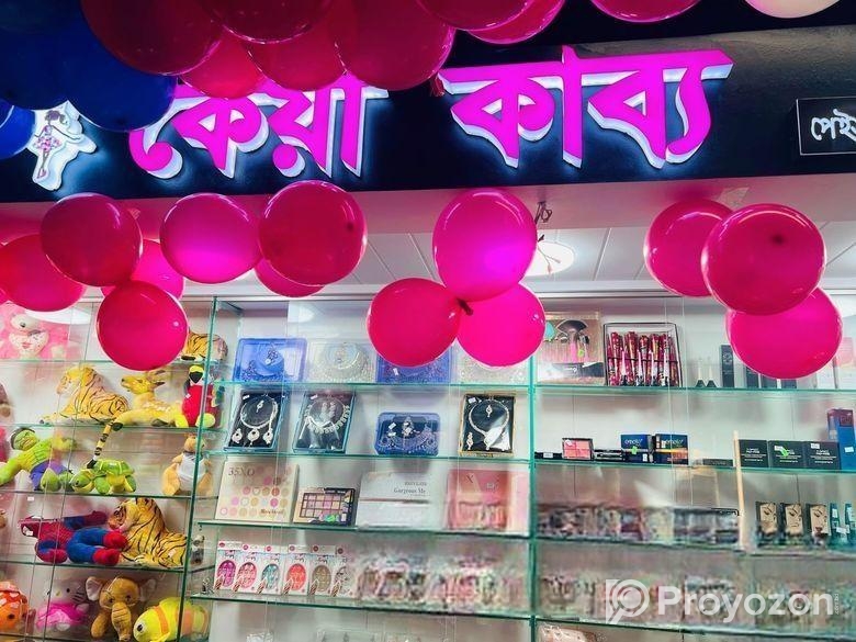 মালামাল সহ দোকান পজিশন বিক্রি