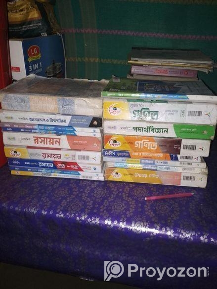 Ssc লেবেলের সকল বোর্ড বই গাইড