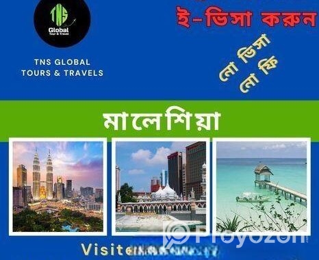 মালয়েশিয়া রিচ পেমেন্ট