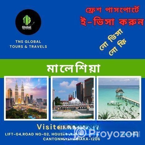 মালয়েশিয়া রিচ পেমেন্ট