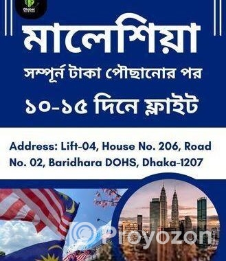 মালয়েশিয়া রিচ পেমেন্ট