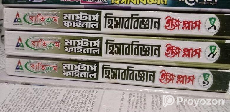 ৫০% ছাড়ে মাস্টার্স ফাইনাল ইয়ারের এক সেট সাজেশন সেল করা হবে।