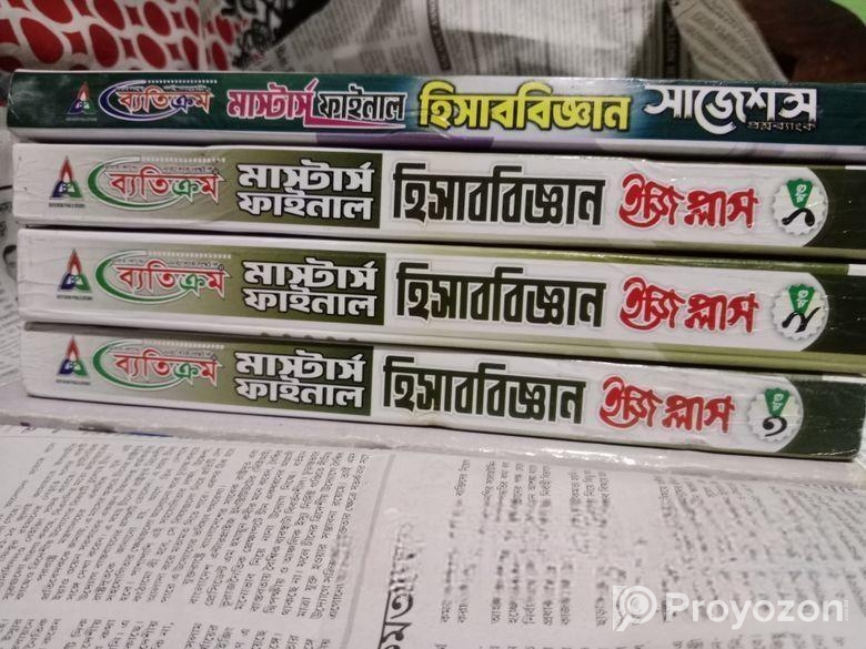 ৫০% ছাড়ে মাস্টার্স ফাইনাল ইয়ারের এক সেট সাজেশন সেল করা হবে।