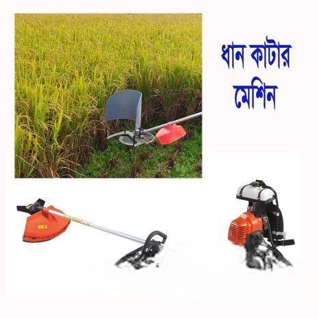 ধান কাটার মেশিন