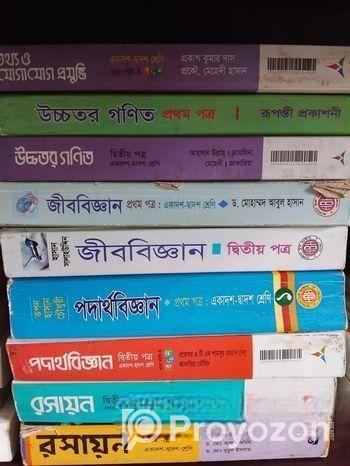 Hsc বিজ্ঞান বিভাগের সকল বই