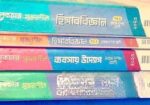 Ssc 25 ( Group.. কমার্স)