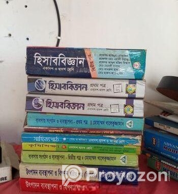 ব্যবসায় শাখার বই
