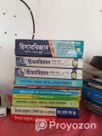 ব্যবসায় শাখার বই