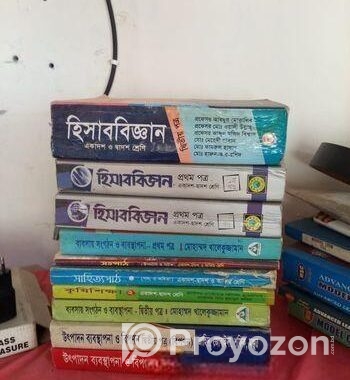 ব্যবসায় শাখার বই