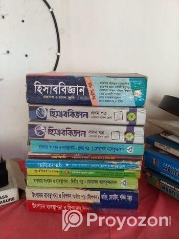 ব্যবসায় শাখার বই