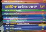 Varsity A Unit Books