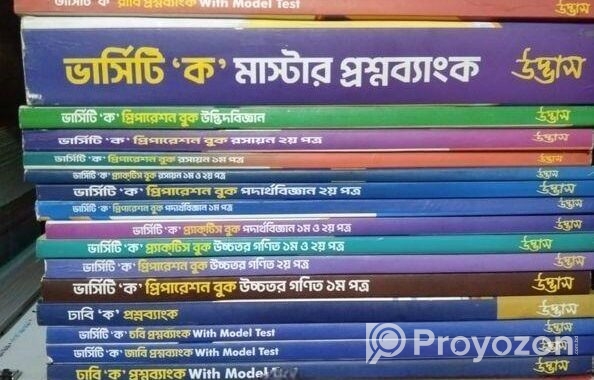 Varsity A Unit Books